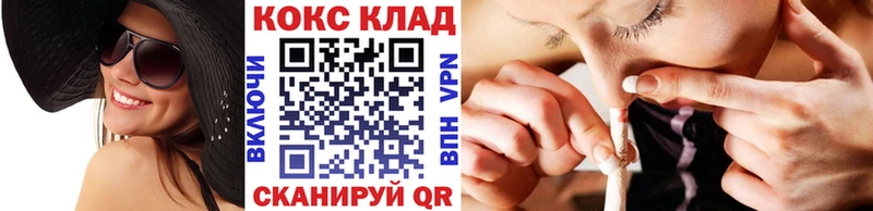 КОКАИН Колумбийский  Купить  Ставрополь 