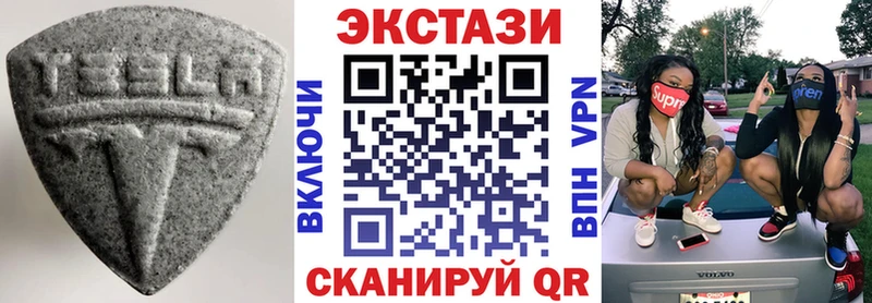 ЭКСТАЗИ таблы Купить где Ставрополь