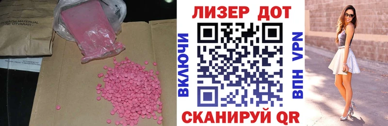 Купить где  Ставрополь  LSD-25 экстази кислота 