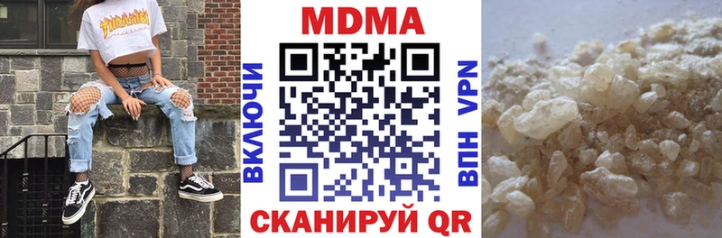 МДМА crystal  Купить  Ставрополь 