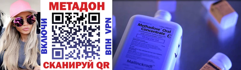 МЕТАДОН VHQ  Купить  Ставрополь 